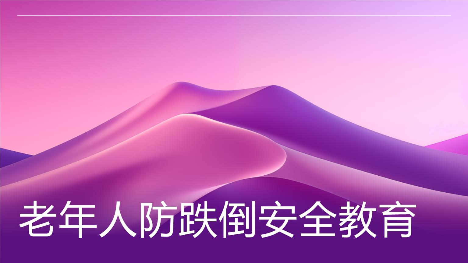 内蒙古鄂尔多斯市乌审旗：老年教育点亮“银龄生活”(图1)