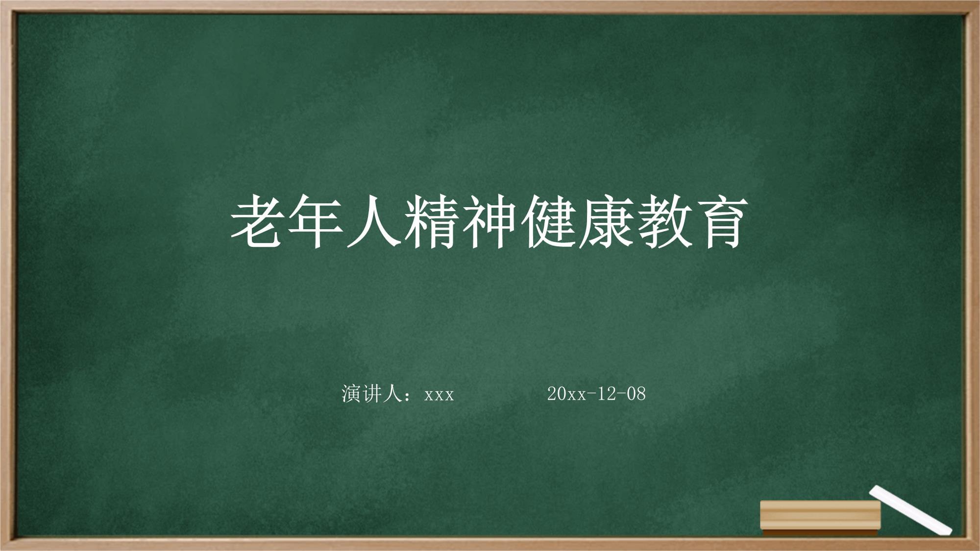 我们的节日·春节阳朔县老年大学晚星合唱团:欢歌贺新春银发展风采(图1)