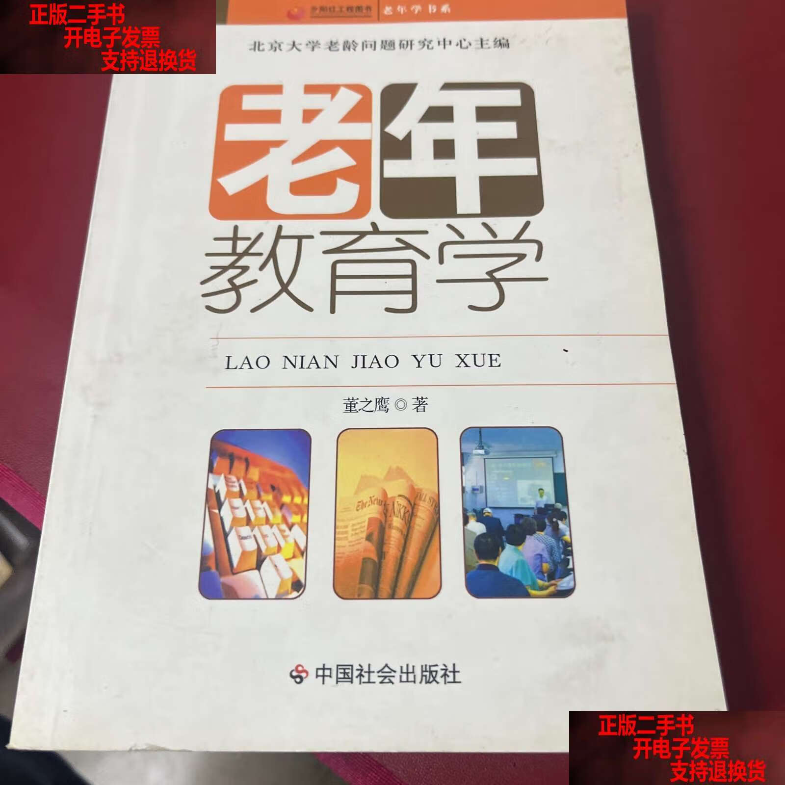 岱山县老年大学开展腊八送暖迎新春公益活动(图1)