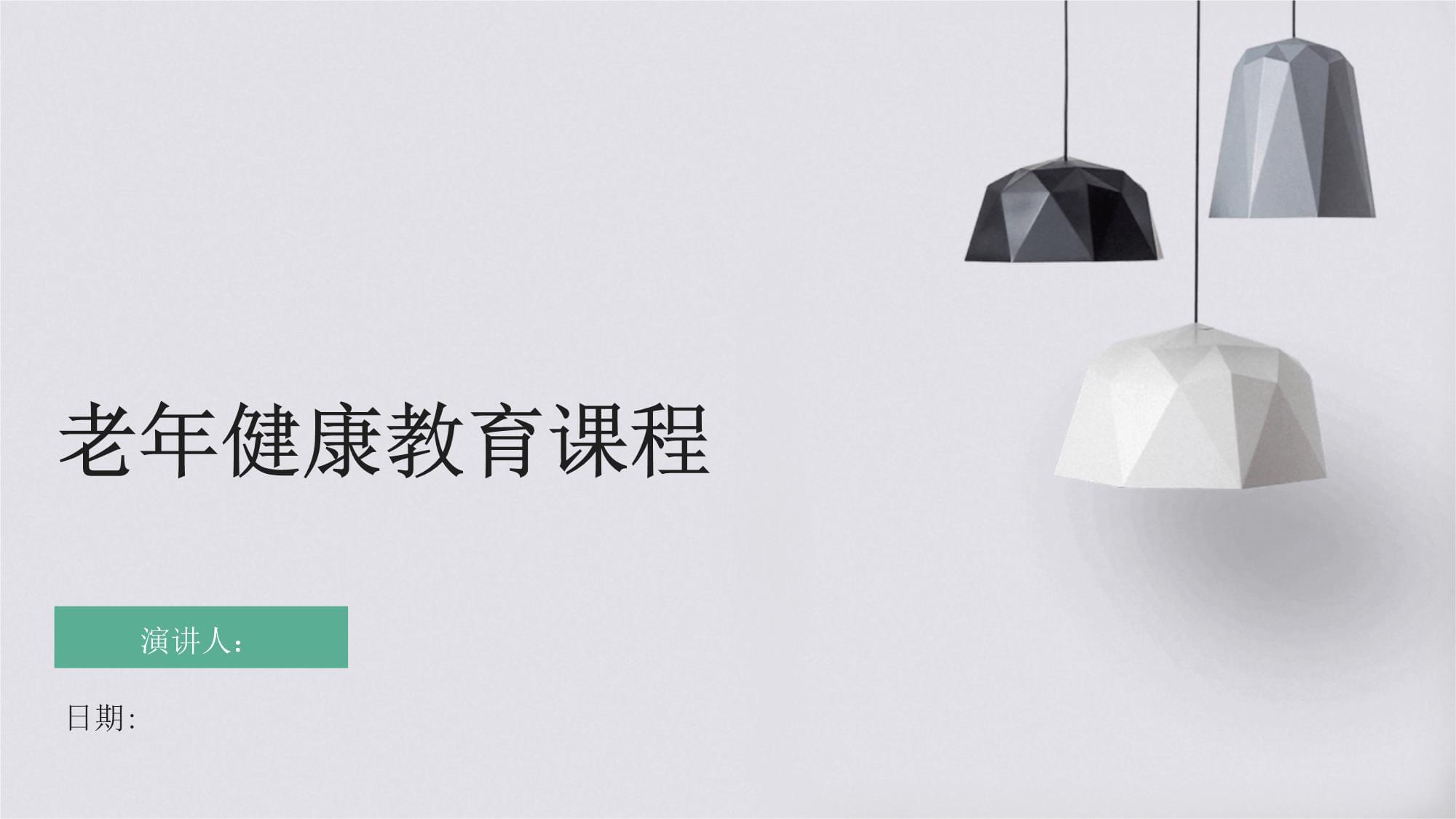 快告诉爸妈！武平老年大学2026年春季招生报名开始啦17大课程随心挑！(图1)