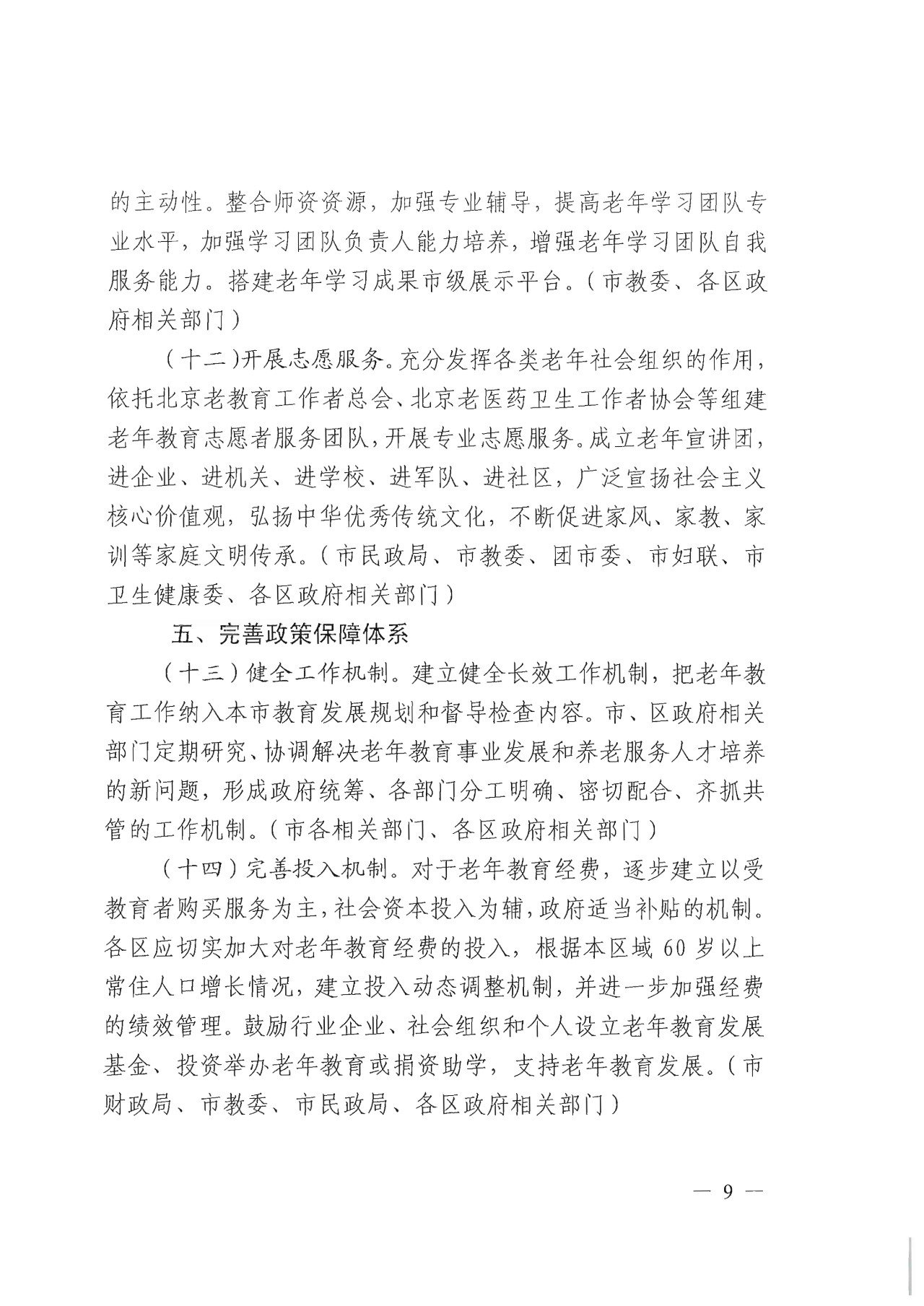 贵州省“十五五”规划纲要公布（下）(图1)