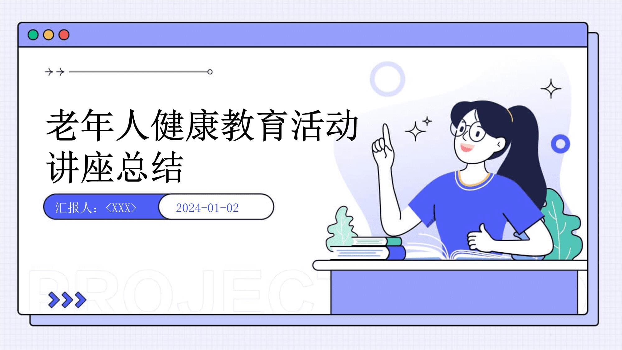 银发课堂开到家门口：上海老年教育新风尚(图1)