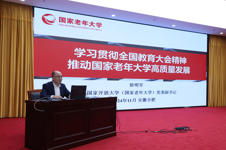 喜报｜上海市徐汇区业余大学（上海市徐汇区社区学院）案例入选《新时代老年教育案例百选(图1)