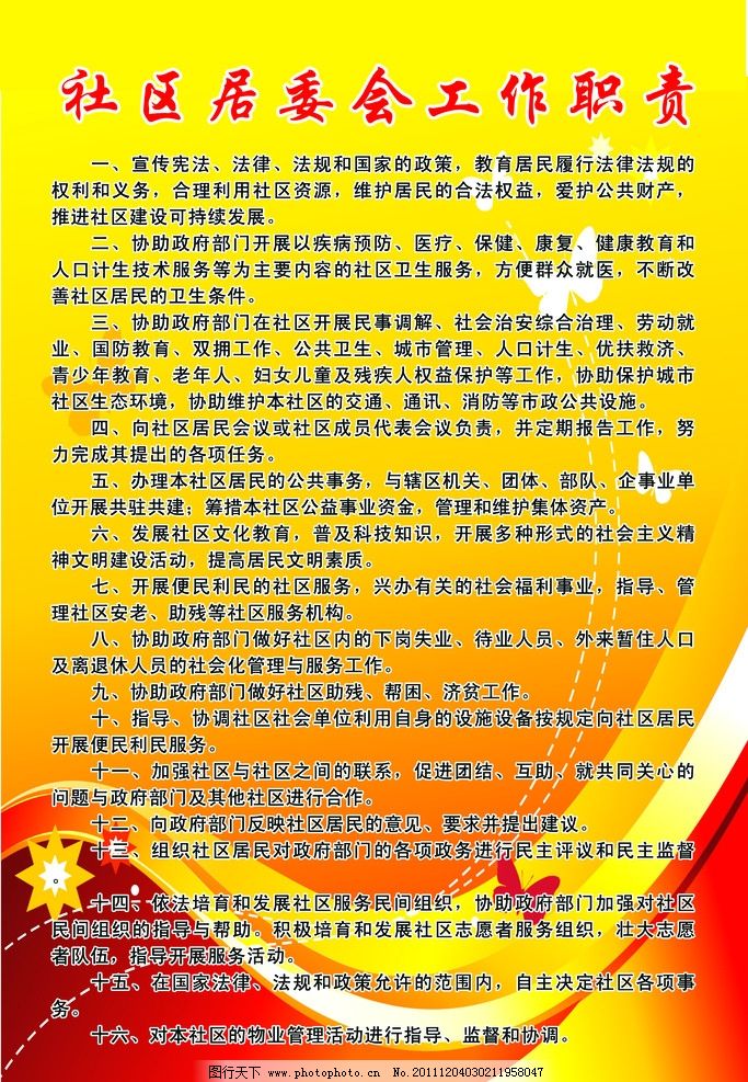 全文丨池州市居家养老服务条例(图1)