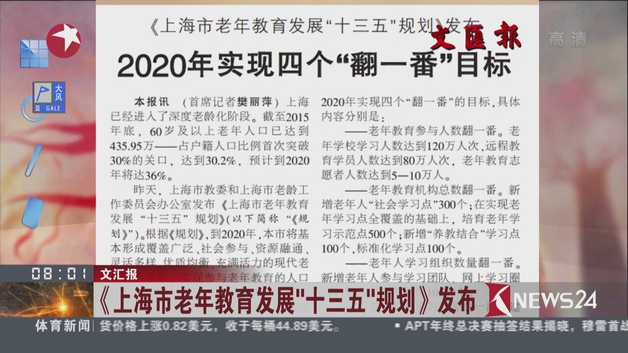 福泉市召开老干部老年教育和关工委工作会议(图1)
