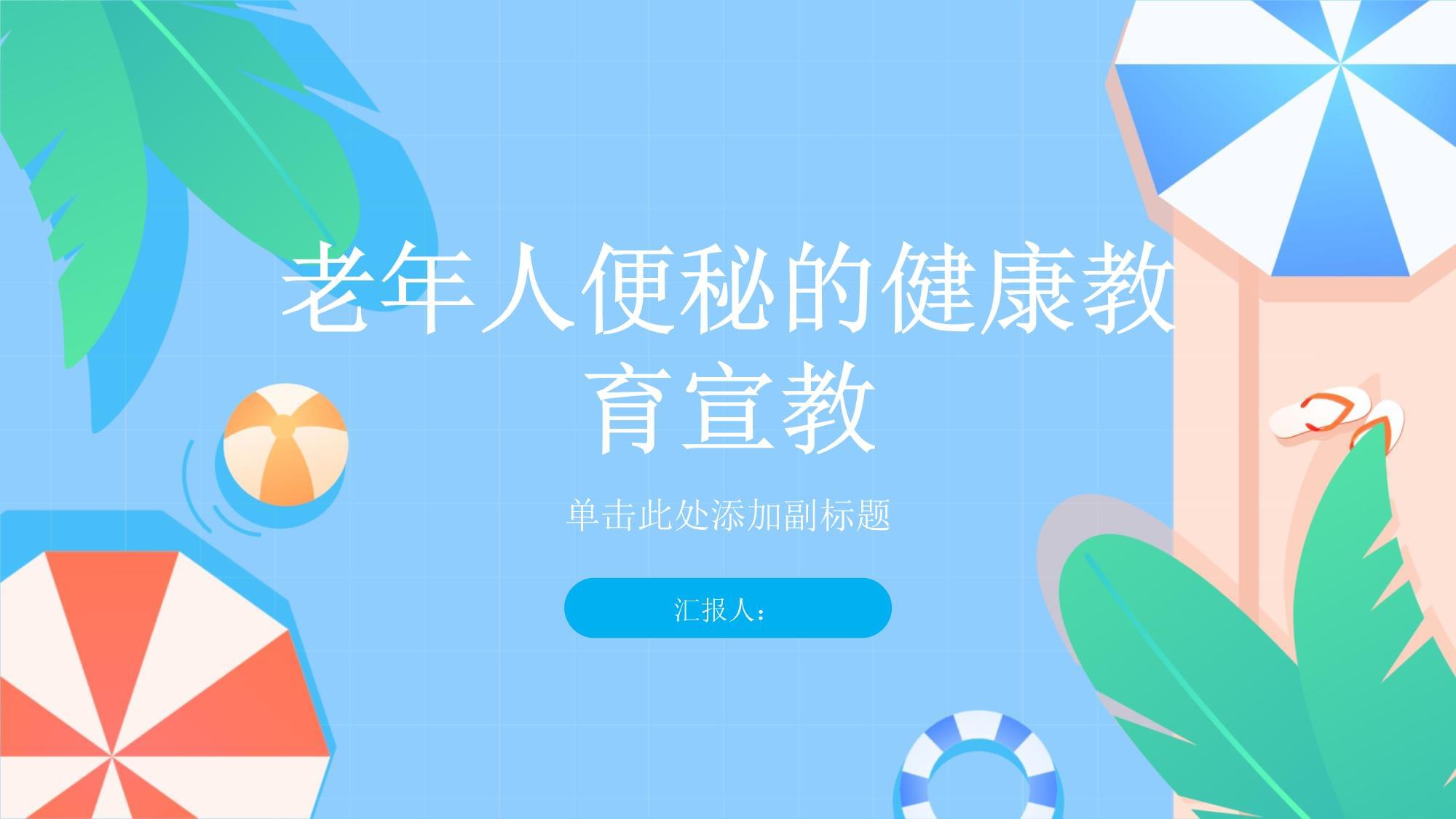 厦门举办新时代文明实践所、站老年学校负责人培训班(图1)