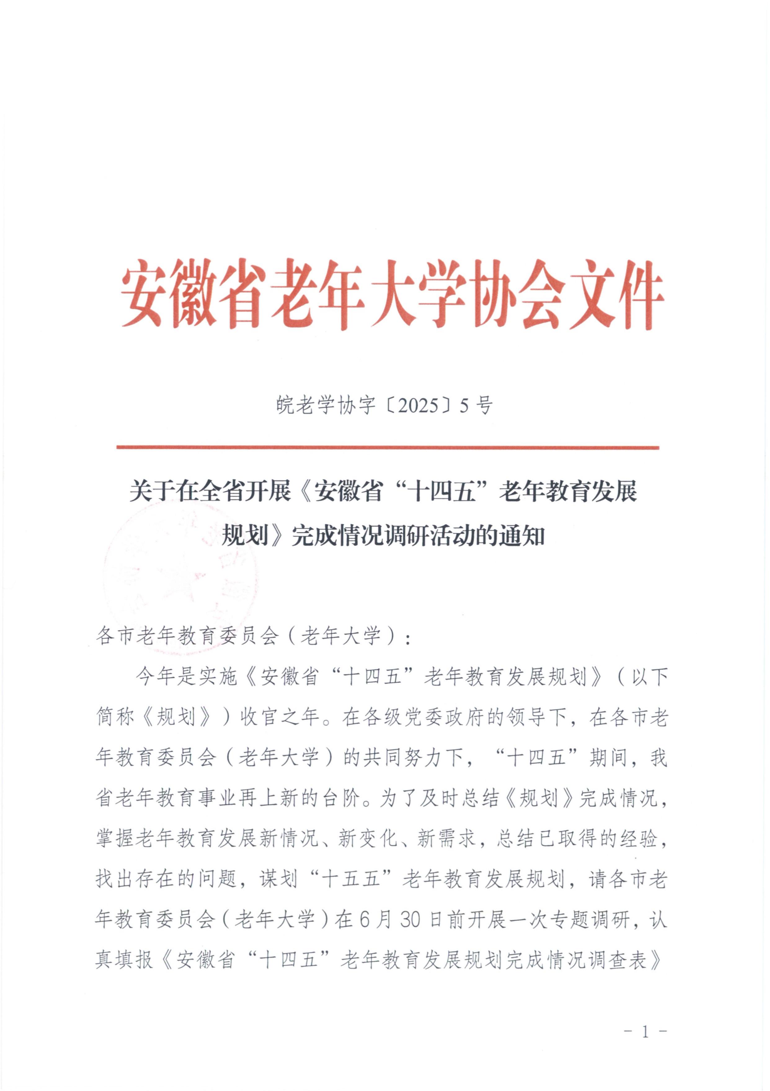 新增5万个优质公办学位普通高中入学率≥70%……惠州“十五五”教育发展规划正在征求意见!(图1)