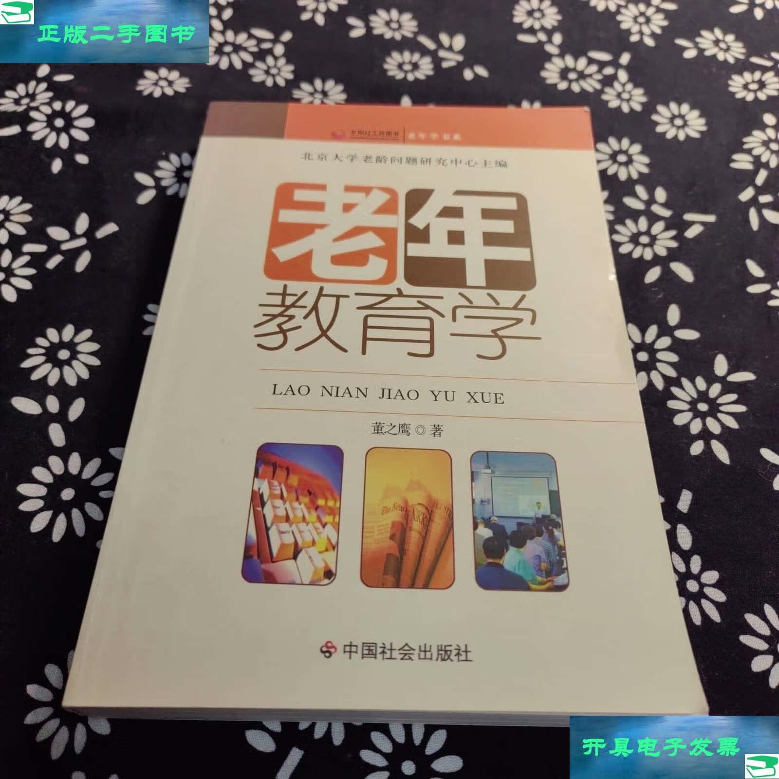 上海老年教育新风潮:让银发生活更精彩!(图1)