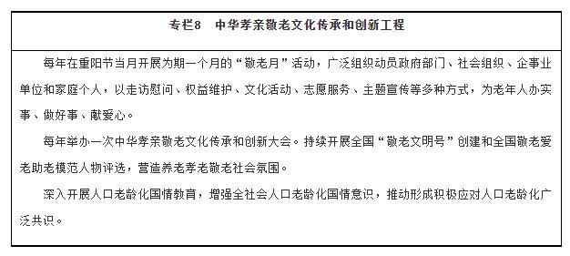 教育发展“十五五”规划(图1)