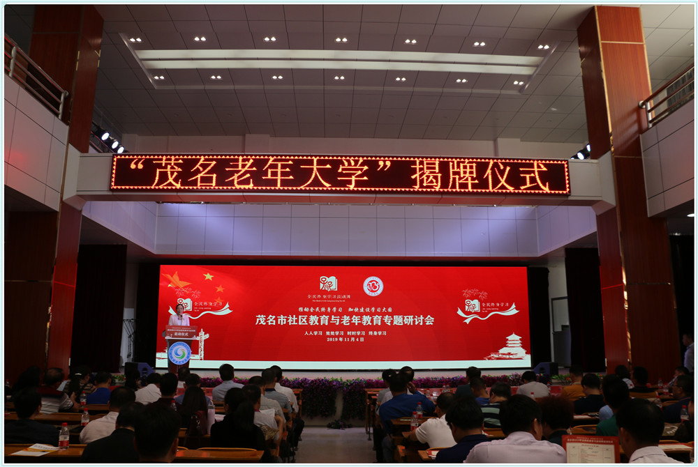 福建开放大学获批国家老年大学福建分部(图1)