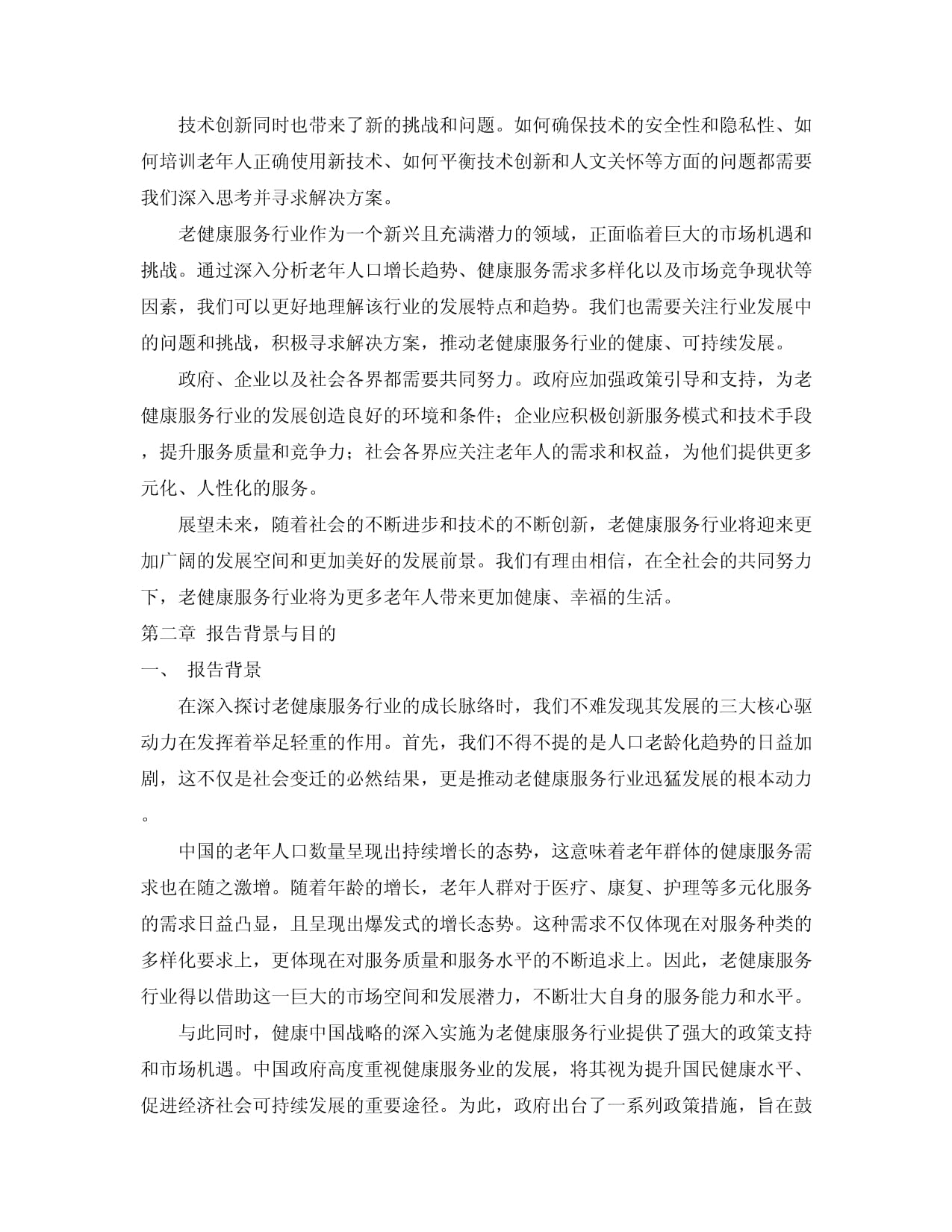 “铁规矩”托举养老机构安全底线(图1)